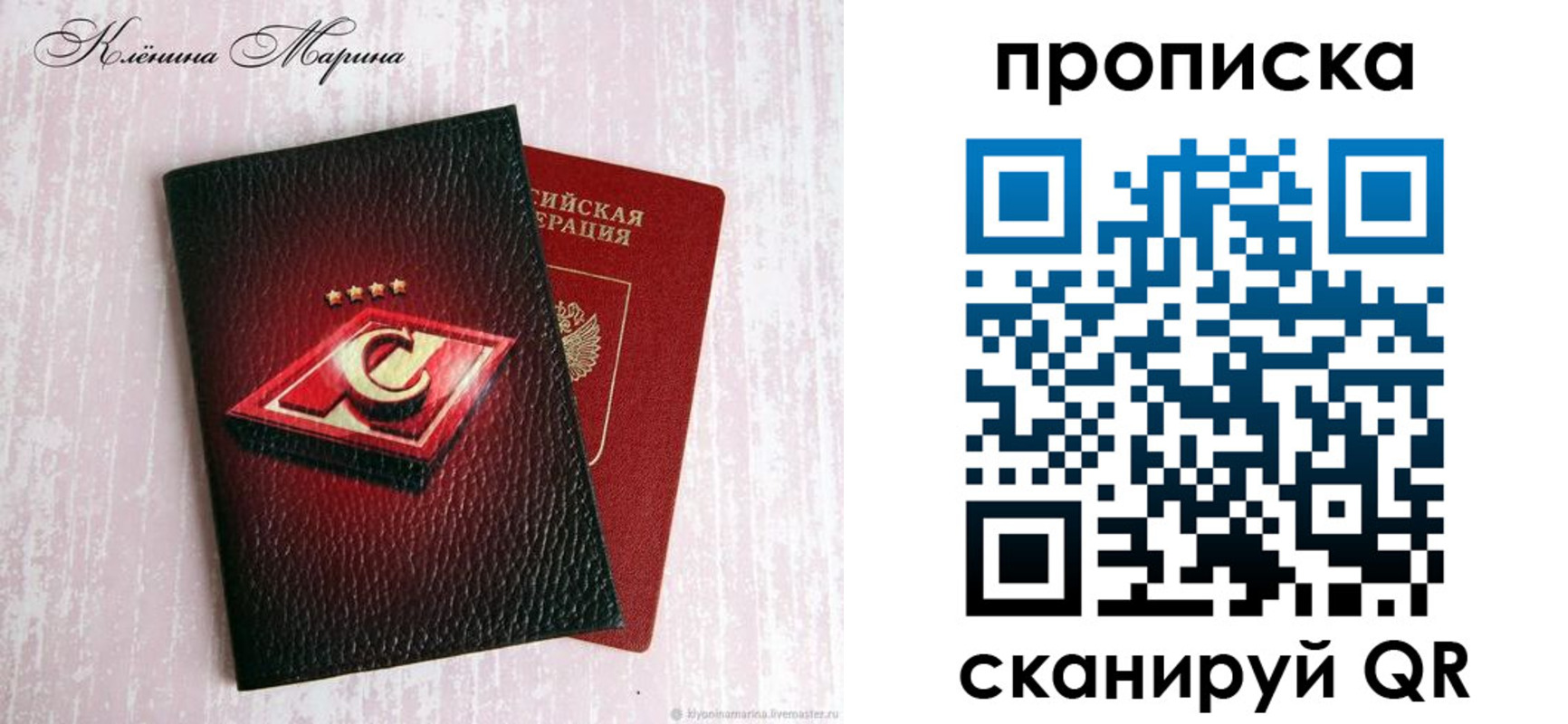 временная регистрация в Сухиничи