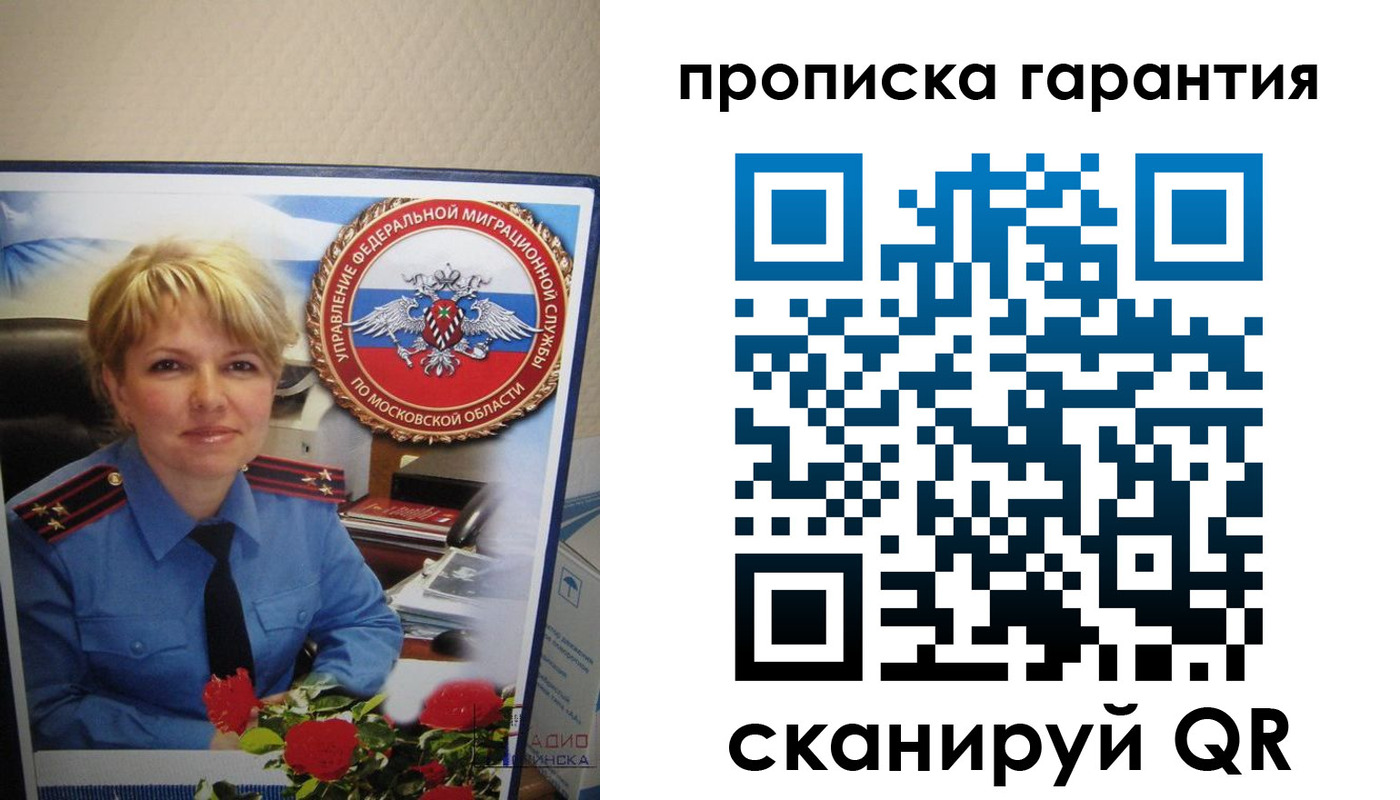 прописка для военкомата в Сухиничи