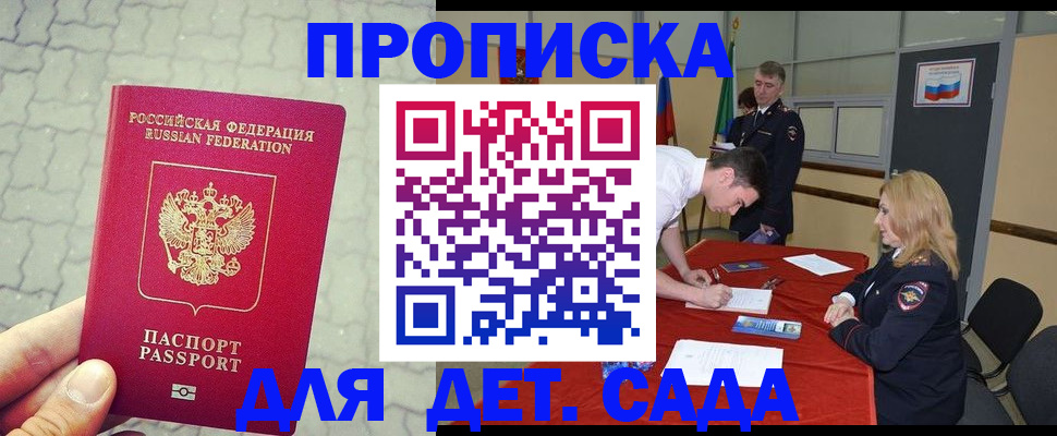 прописка от собственника в Сухиничи