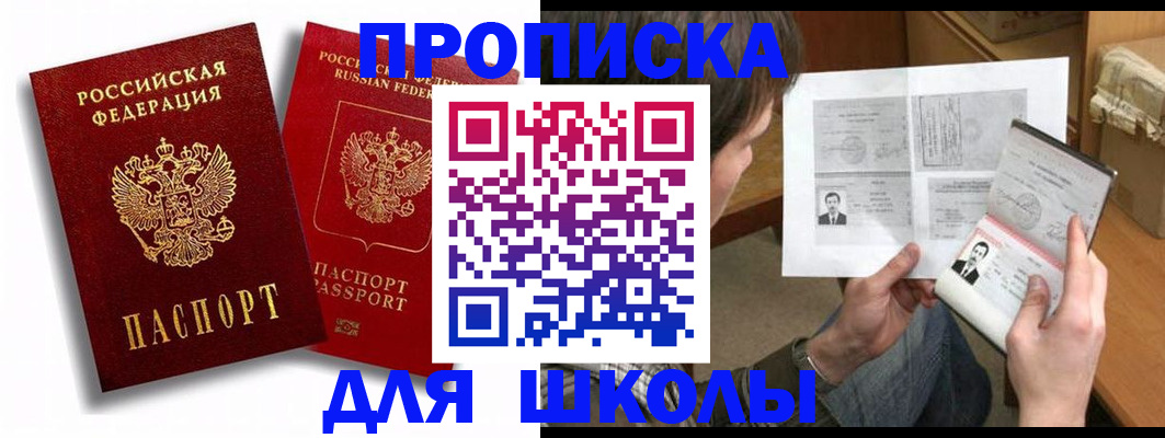 прописка ребенка в Сухиничи