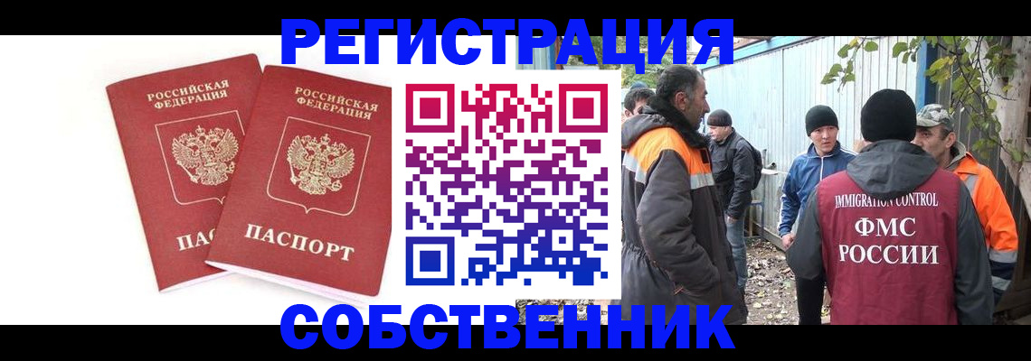 временная регистрация купить в Сухиничи