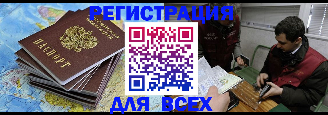 прописка паспорт в Сухиничи