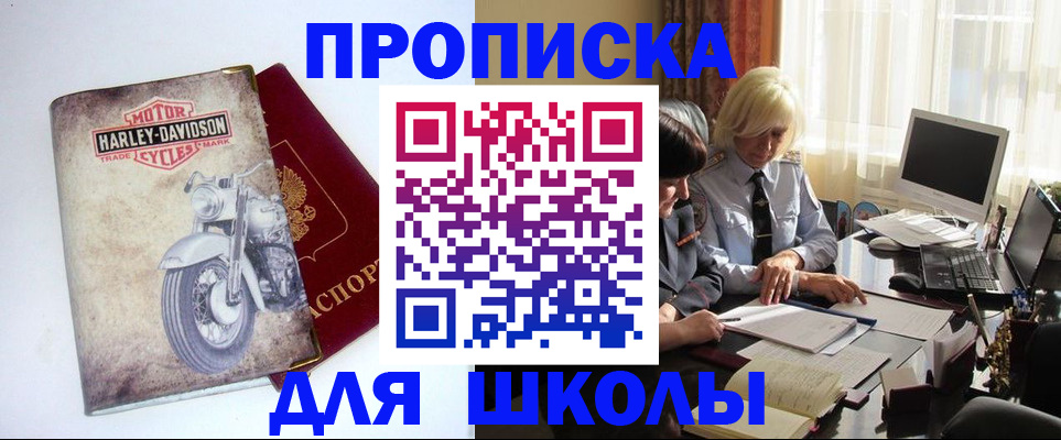 прописка штамп в Сухиничи