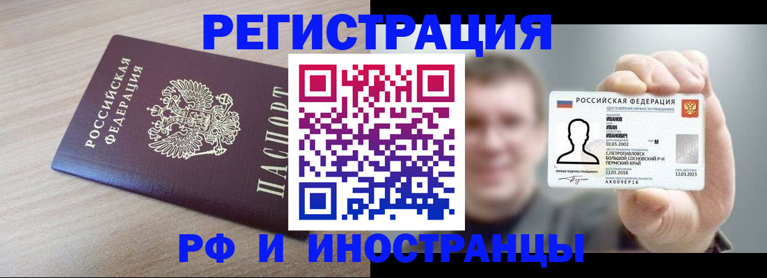 временная регистрация поиск в Сухиничи
