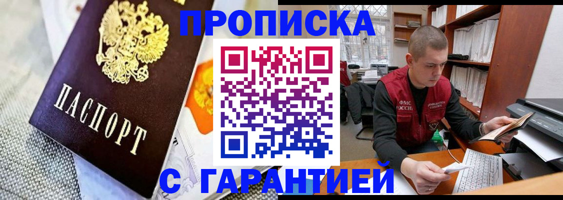 временная регистрация законно в Сухиничи