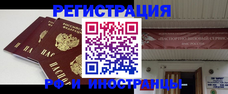 временная регистрация для всех в Сухиничи