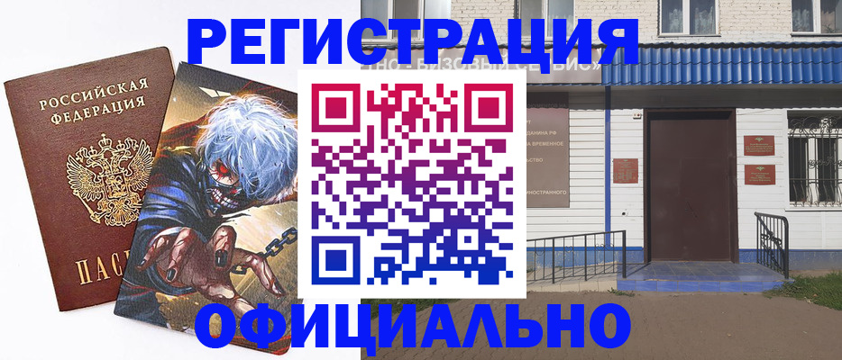 временная регистрация купить в Сухиничи